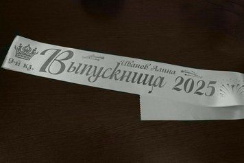 Panglica absolvent, lățimea 10cm, culoare argintie PAB_004 foto